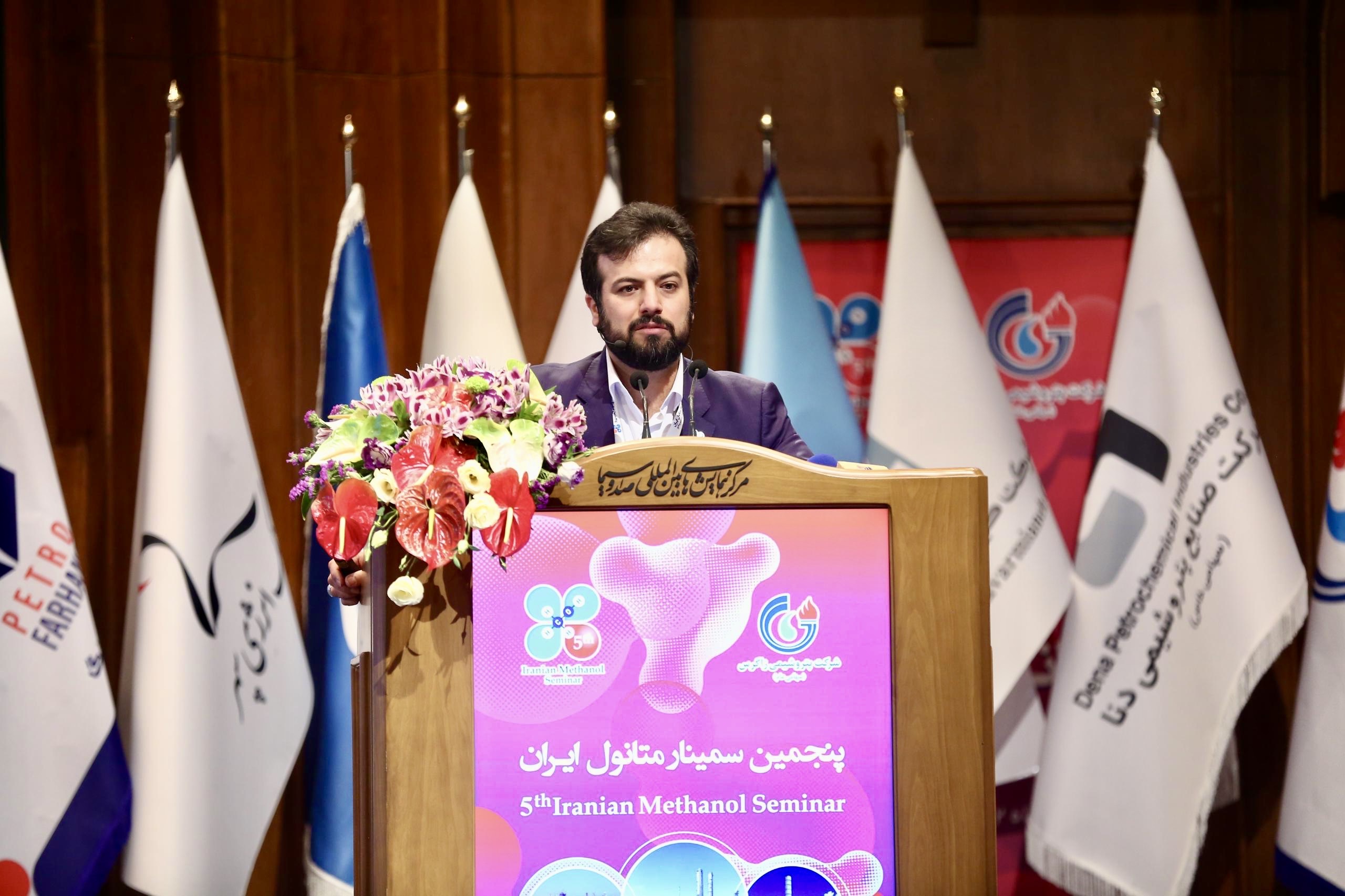 پنجمین سمنیار متانول ایران
