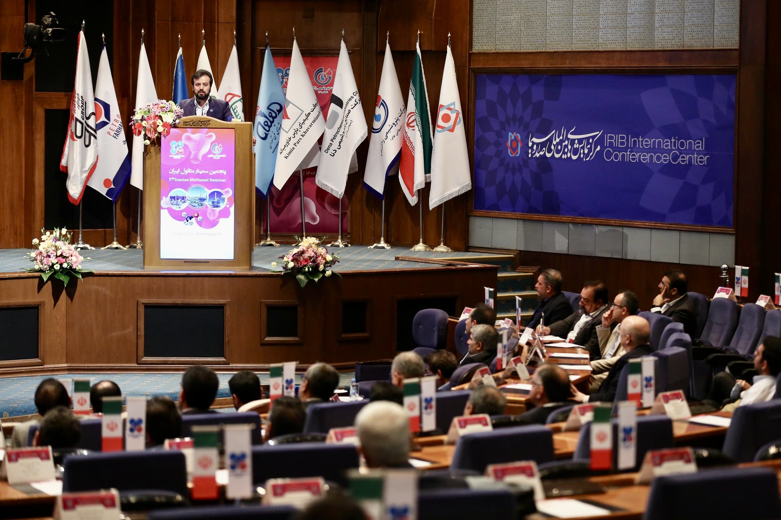 پنجمین سمنیار متانول ایران