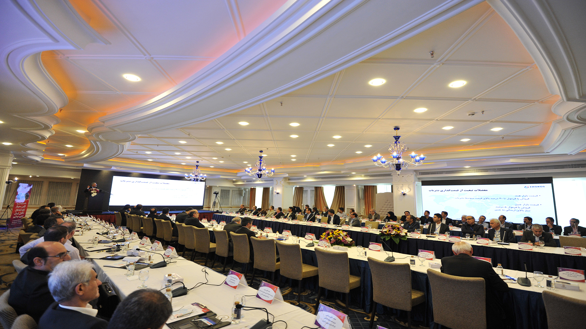 اولین سمینار متانول ایران