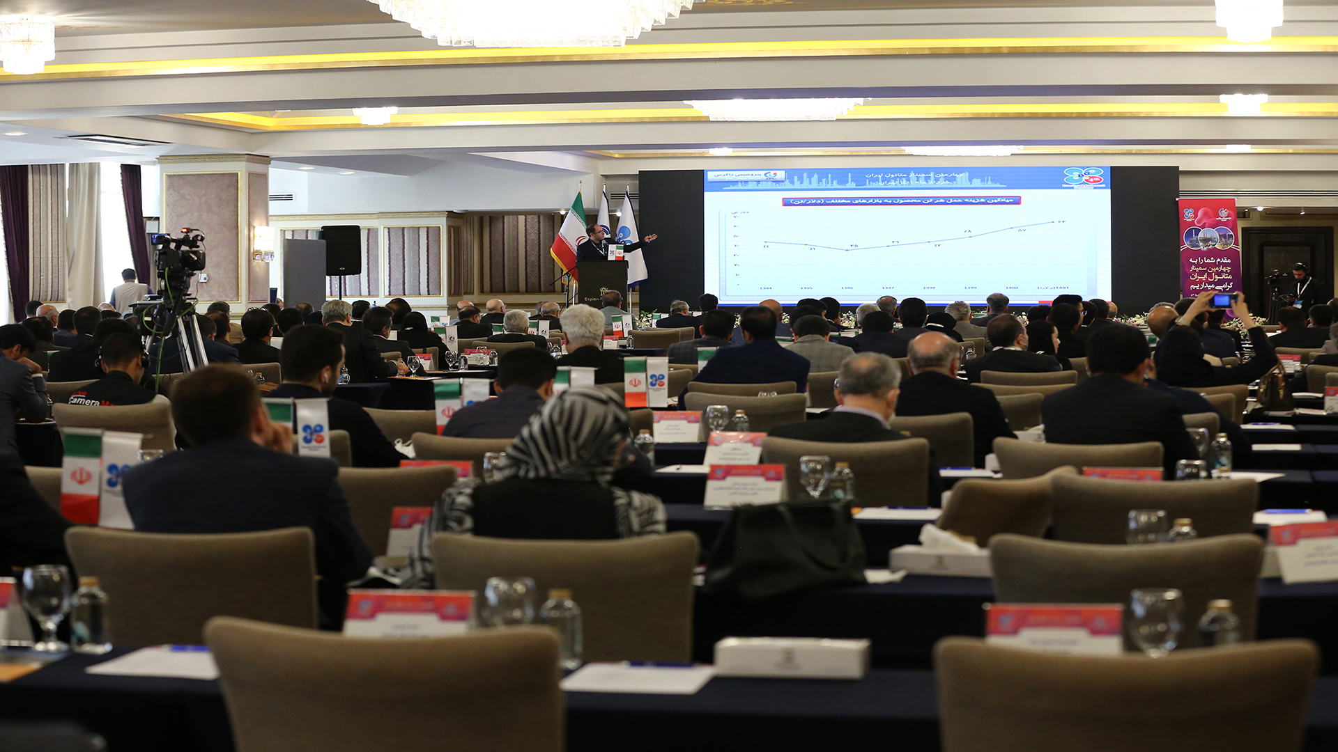 چهارمین سمینار متانول ایران