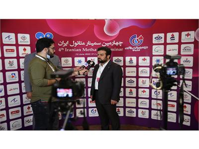 چهارمین سمینار متانول ایران