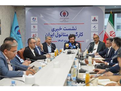 نشست خبری کارگروه متانول با اصحاب رسانه