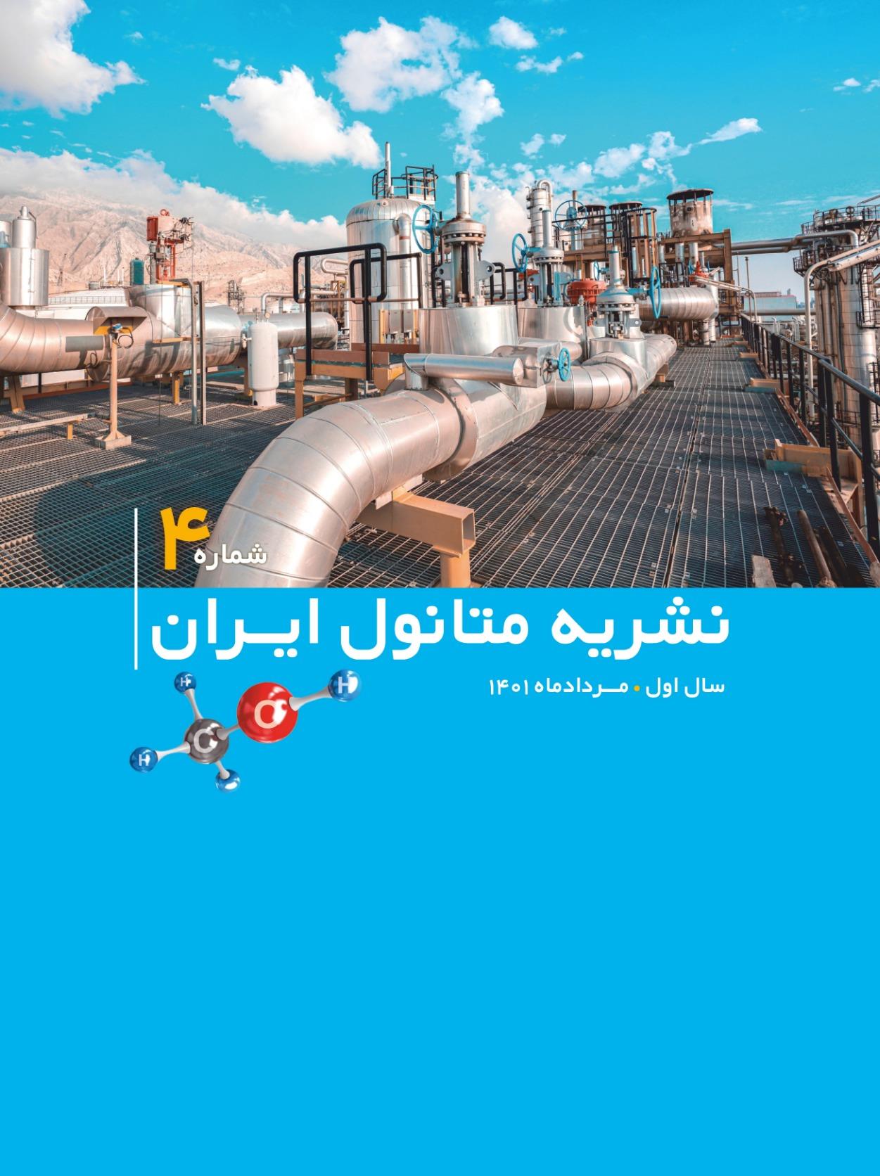 نشریه 4