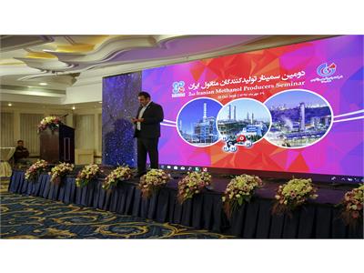 دومین سینار متانول ایران